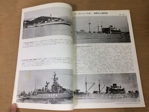 ●K225●世界の艦船●1967年4月●日本軍艦仏原子力潜水艦ルルドゥタブル中華民国海軍国共海戦世界客船たかつき英強襲揚陸艦●即決_画像3