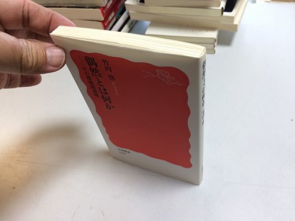 ●P231●偶然とは何か●その積極的意味●竹内啓●岩波新書●2010年1刷●偶然必然決定論確率保険法則論理運不運対処歴史確実性偶然性●即決_画像2