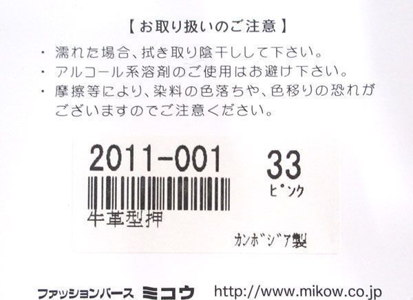 【即決】新品 Rococo 革製 レディース長財布　牛革型押　※送料無料　未使用・美品　ピンク　ロココ_画像8