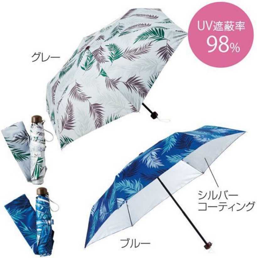 【即決】新品2点（晴雨兼用 折りたたみ傘）ナチュラリーフ　シルバー＆ブルー　未使用/未開封　美品セット_画像2