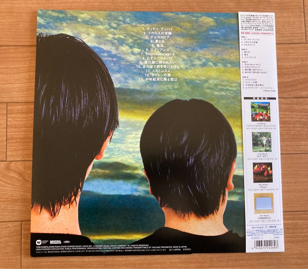 キリンジ 「3」 LP レコード|Yahoo!フリマ(旧PayPayフリマ) キリンジ 「3」 LP レコード|Yahoo!フリマ(旧PayPayフリマ)