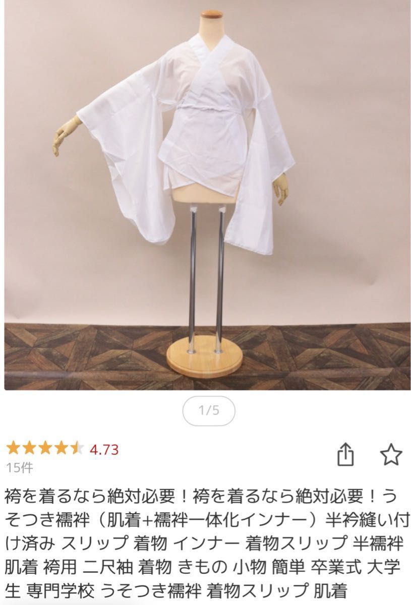 卒業式　袴　utatane 完売　SS 小学校　小学生　子供　150cm 髪飾り　肌着　セット　大学生　専門