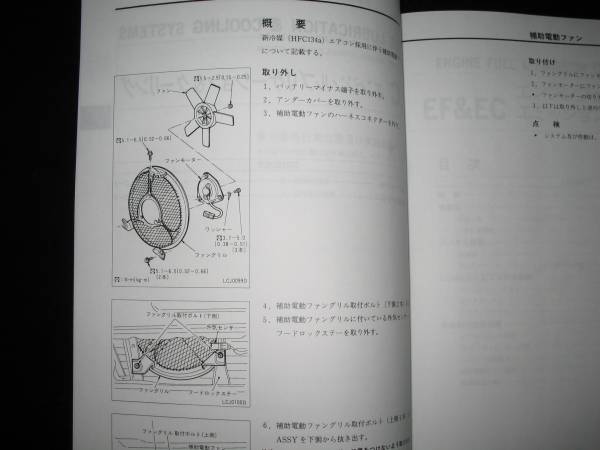  the lowest price *180SX RPS13 type /KRPS13 type series maintenance point paper 1994 year 1 month 