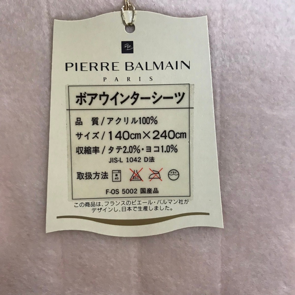 MO■未使用■ピエールバルマン ボアウインターシーツ ダブル 140×240cm ピンク 寝具/シーツ PIERRE BALMAIN_画像4