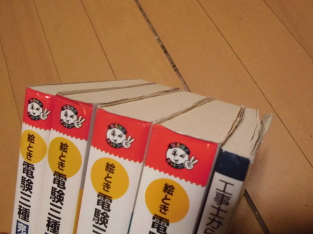 絵とき　電験三種完全マスター　法規　理論　機械　電力　＋工事士から電験三種への数学徹底攻略　　計5冊　　_画像4