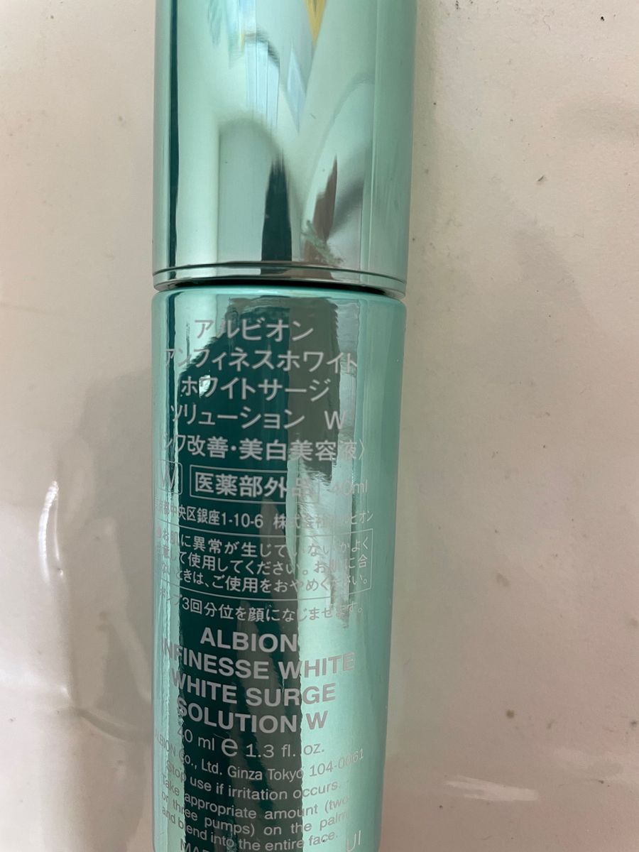 【空容器】アルビオン アンフィネス ホワイトサージソリューション W 40ml