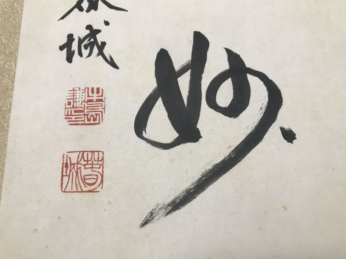 高橋草坪先生逸品集蟲圖　紙本肉筆画帖　市島春城題跋　竹田荘師友書付あり　師田能村竹田　豊後南画　茶掛け 掛軸 和本 唐本 古書_画像7