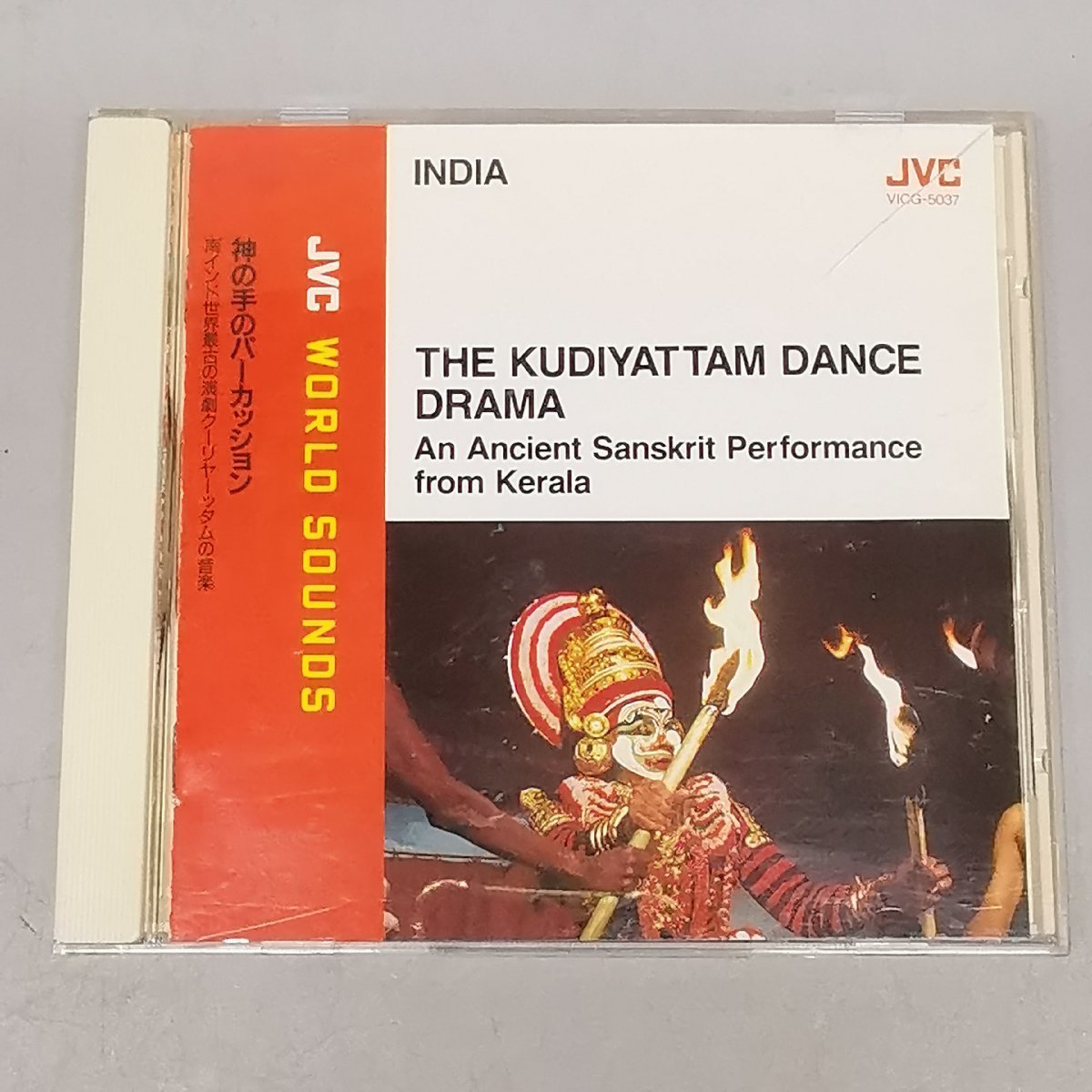 CD JVCワールドサウンズ 南インド世界最古の演劇クーリヤーッタムの音楽 神の手のパーカッション Z4167_画像1