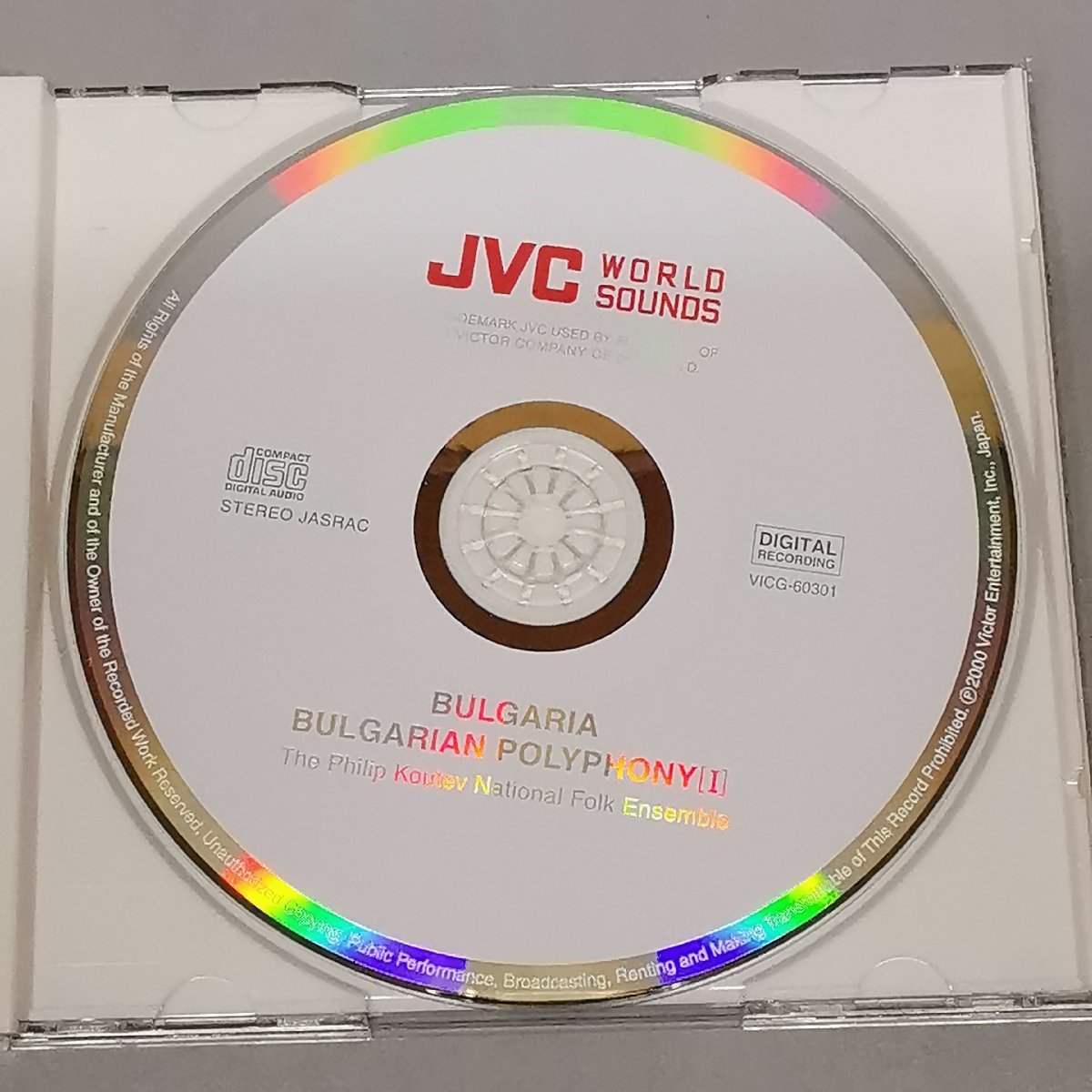 帯付 CD JVCワールドサウンズ フィリップ・クーテフ・ブルガリア国立合唱団 ブルガリアン・ポリフォニー I 女声合唱 Z4166_画像4