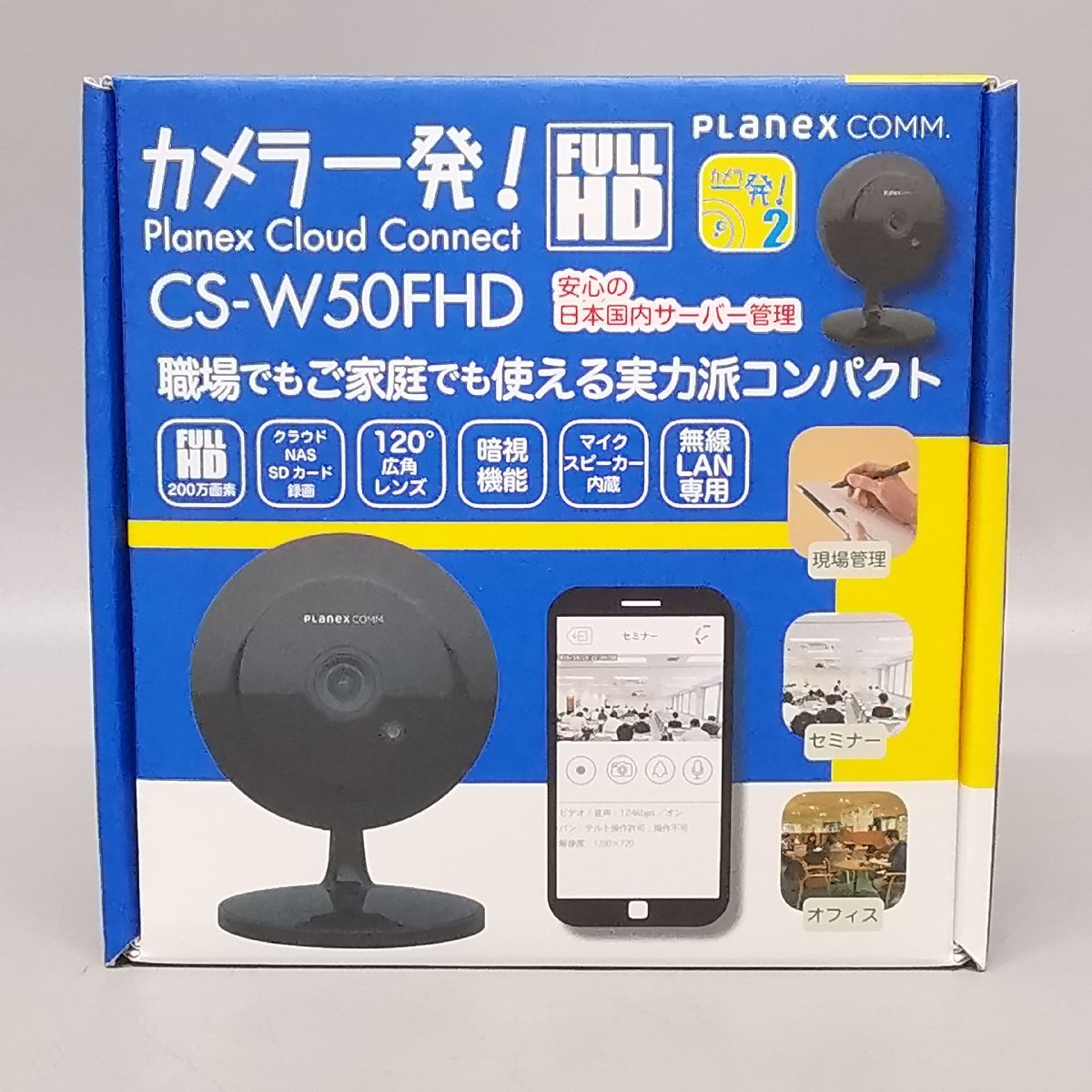新品未開封 PLANEX 小型ネットワークカメラ CS-W50FHD 無線LAN 200万画素 カメラ一発! 防犯 セキュリティ デッドストック Z4322