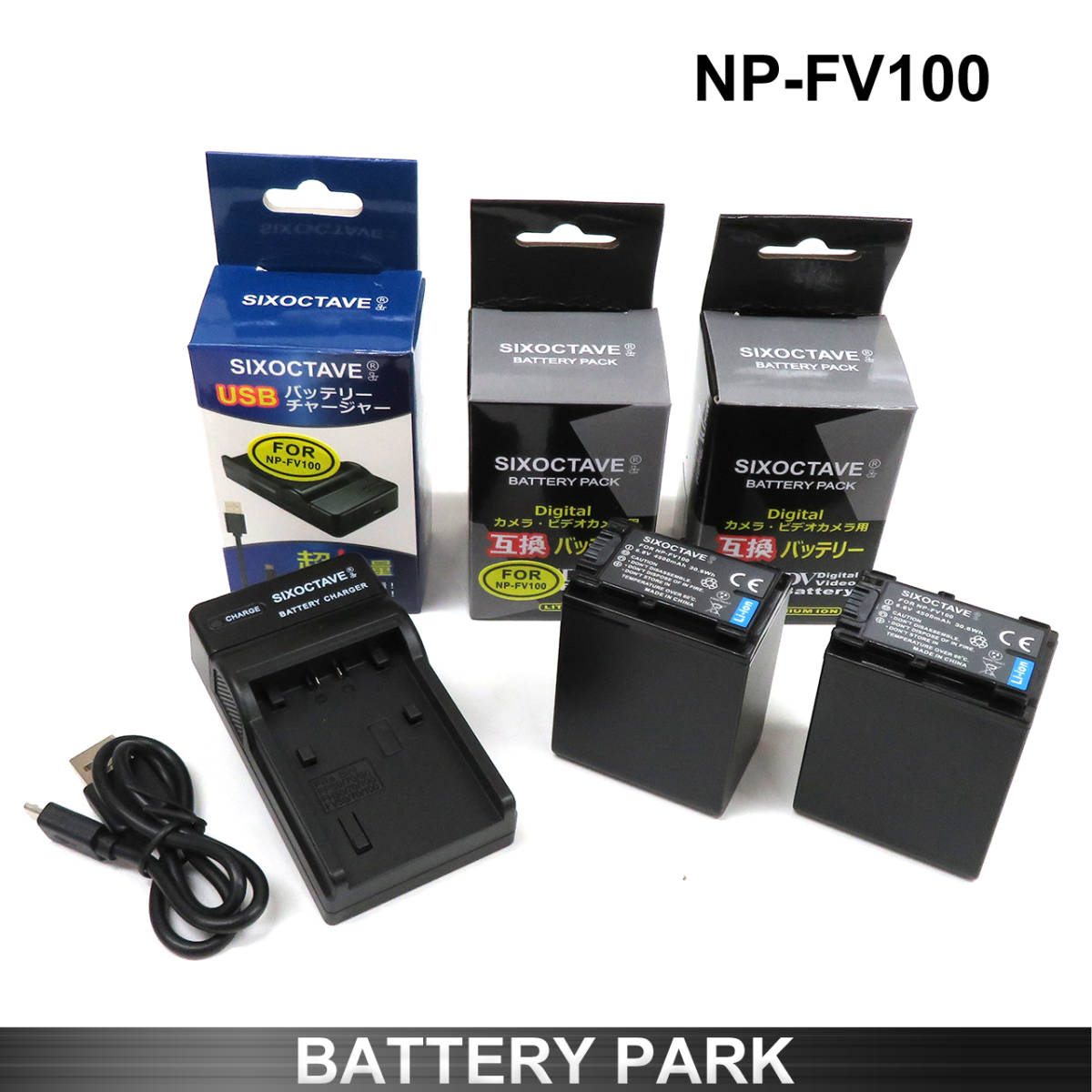 SONY NP-FV100 互換バッテリー2個と互換充電器　FDR-AX60 FDR-AX45 FDR-AX700 FDR-AX55 FDR-AX45 FDR-AX30 HDR-CX535_画像1
