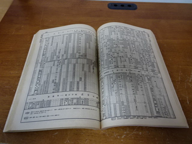 【日本交通公社　1974年6月　時刻表　①】本　鉄道　国鉄監修【A6-2②】0208+-_画像8