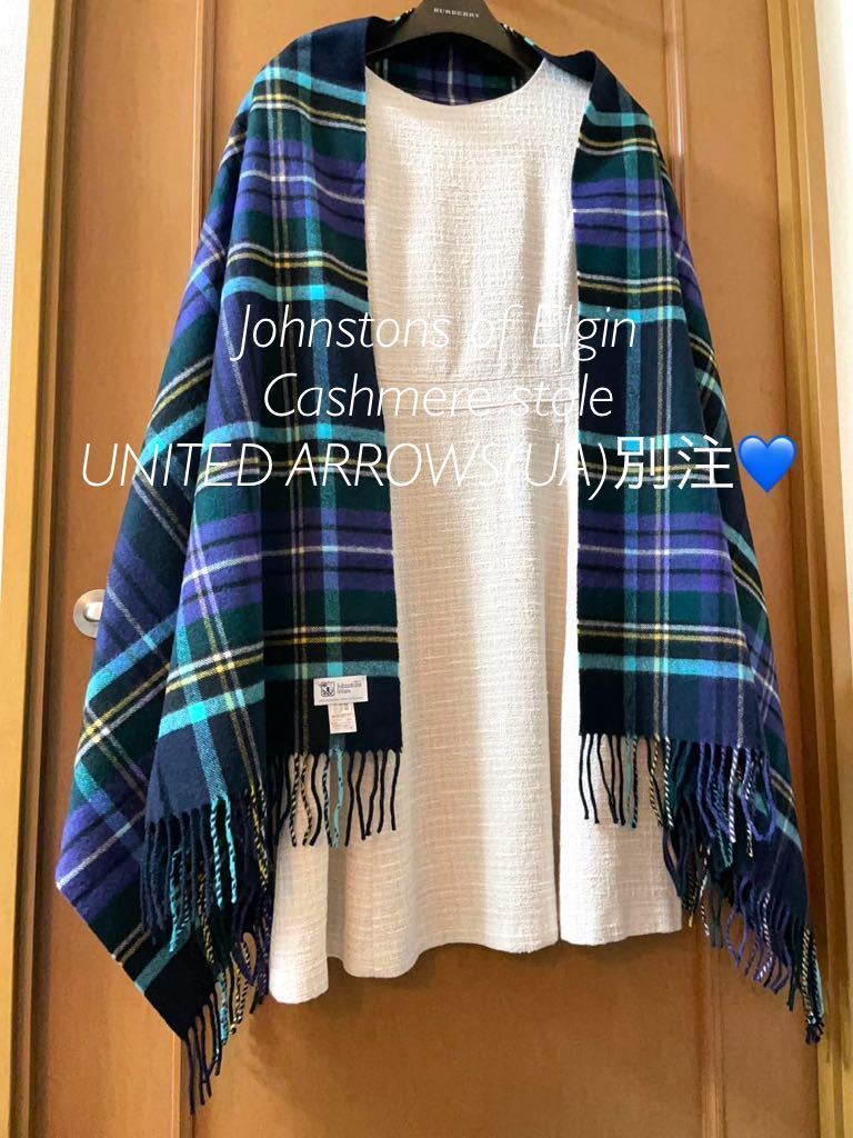 廃盤希少！UA別注☆美品 Johnstons ジョンストンズ カシミア ストール ネイビースチュワート チェック 大判マフラー 多数雑誌掲載 大人気