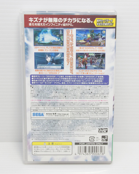PSP　ファンタシースターポータブル2インフィニティ_画像2