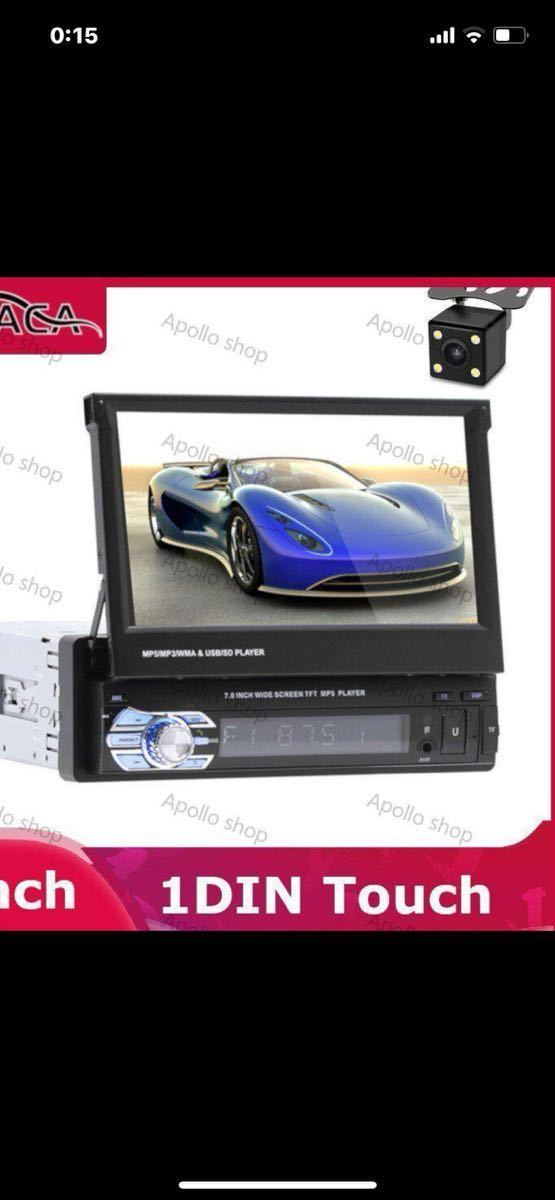 1DIN 7インチタッチパネル　Bluetooth /MP5プレーヤー　中古美品_画像8