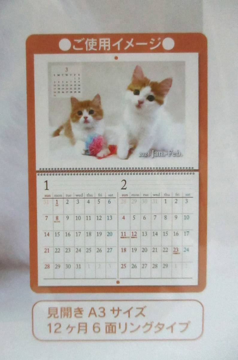 送料無料【 ねこ 壁掛けカレンダー 2024年 】 A3 12ヶ月6面 猫 ネコ cat 子猫 見開き 壁掛け カレンダー_画像3