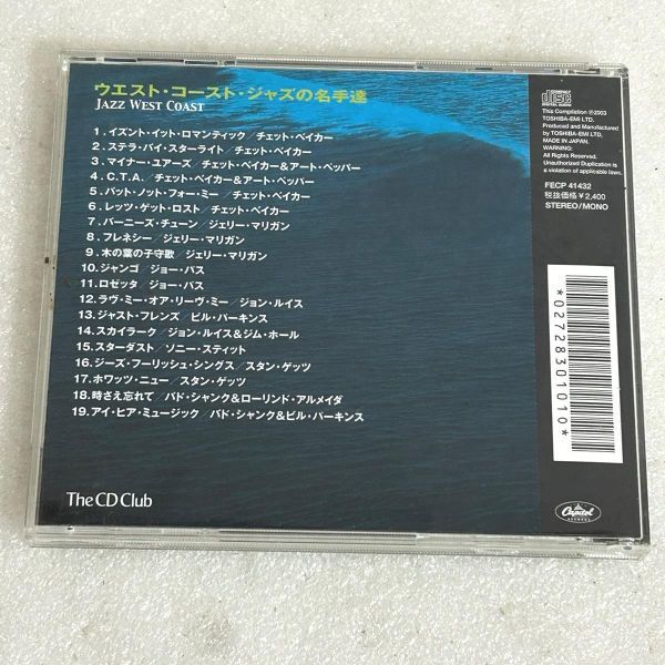 CD オムニバス / ウエスト・コースト・ジャズの名手達 FECP-41432【M1125】_画像3