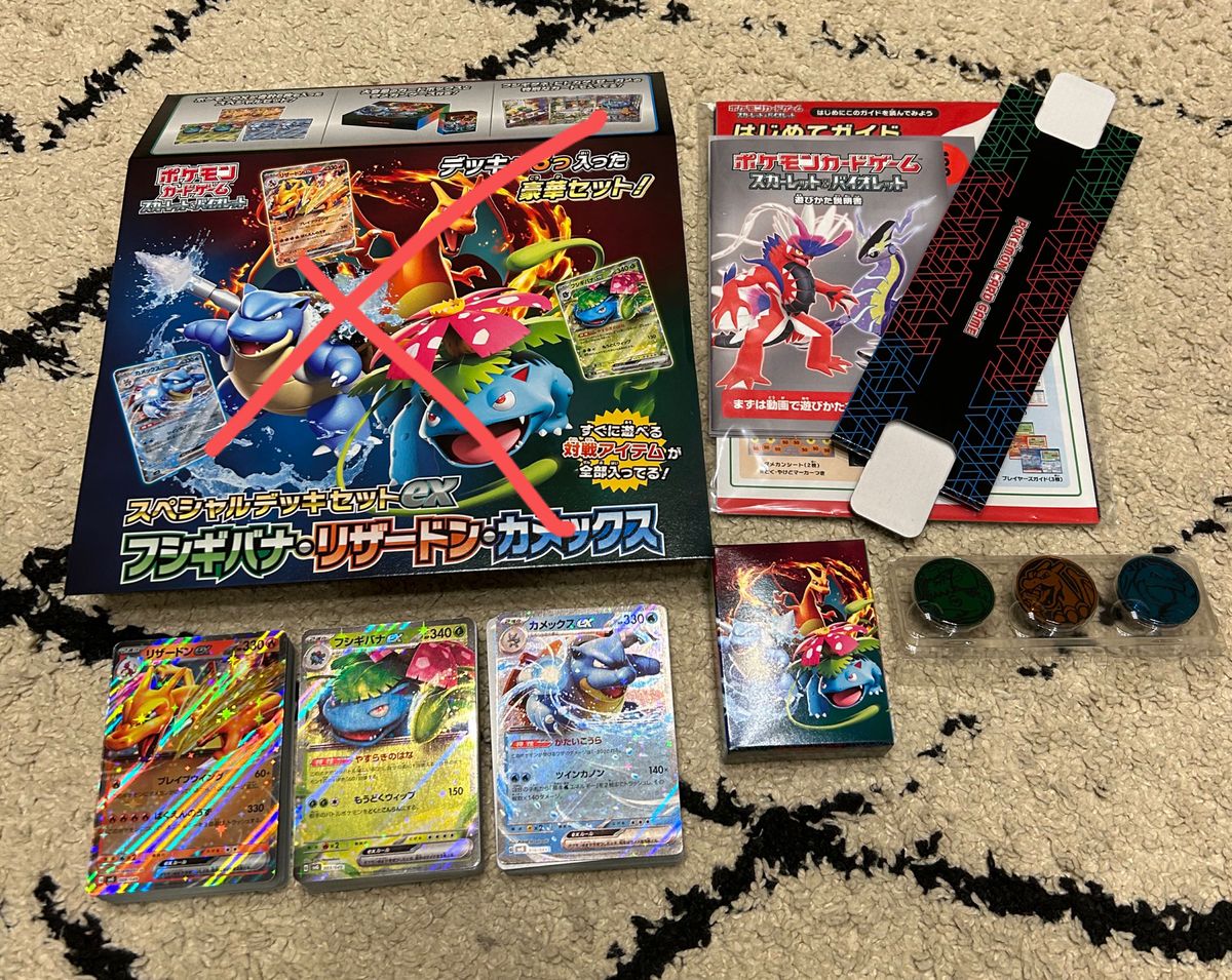 ポケモンカード スペシャルデッキセットex フシギバナ ポケモンカード スペシャルデッキセットex フシギバナ