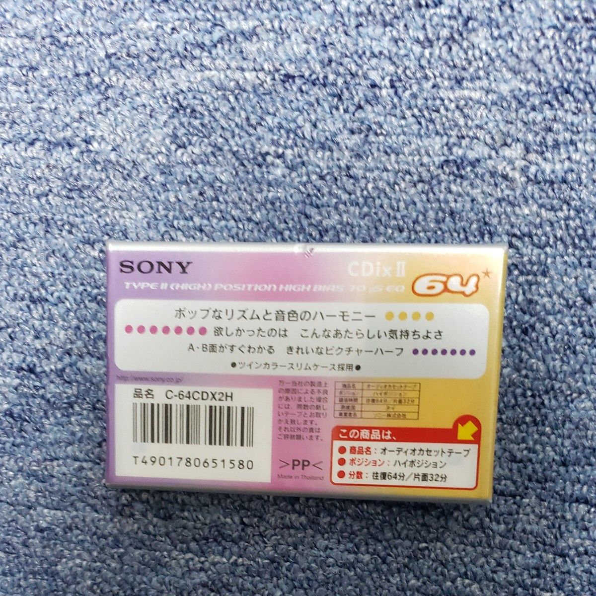 SONY カセットテープ ハイポジ　64min
