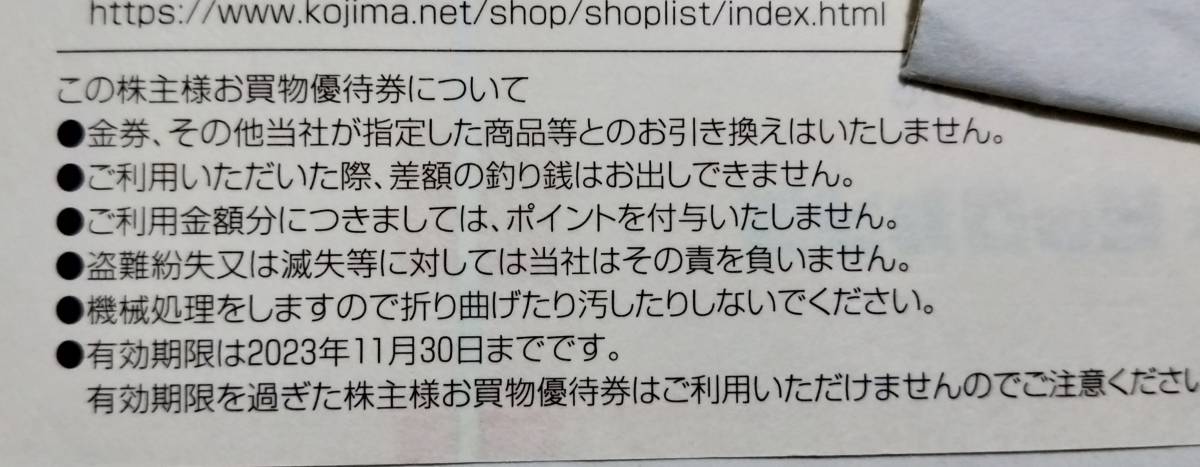 【T23020270】ビックカメラ 株主優待 株主様お買物優待券 2,000円分（1,000円券×2枚）株主優待券 ビッグカメラ_画像2