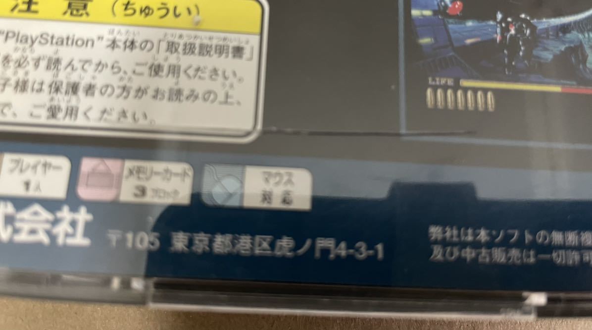 送料無料 PS ポリスノーツ 中古 ディスク美品 動作品_画像5