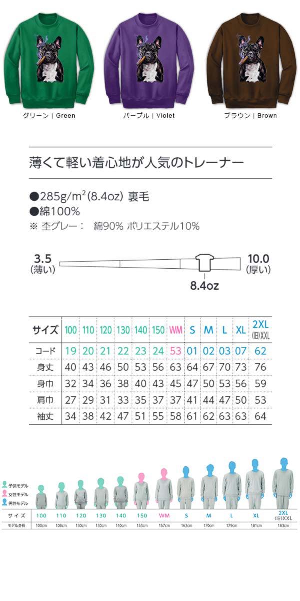 【タバコ フレンチブルドッグ】スウェット トレーナー メンズ レディース キッズ