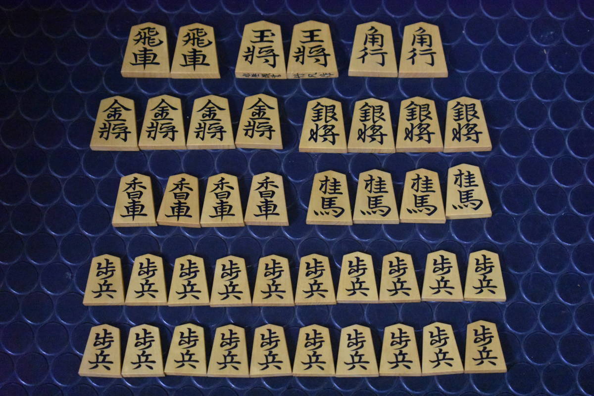 うぶ品 竹風作 水無瀬書 本黄楊盛上将棋駒 箱付 盛上駒(将棋)|売買