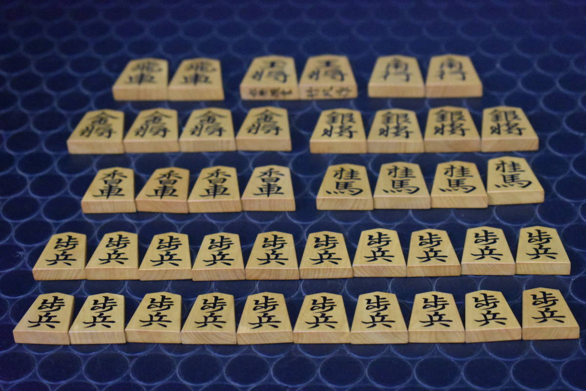 うぶ品 竹風作 水無瀬書 本黄楊盛上将棋駒 箱付 盛上駒(将棋)|売買