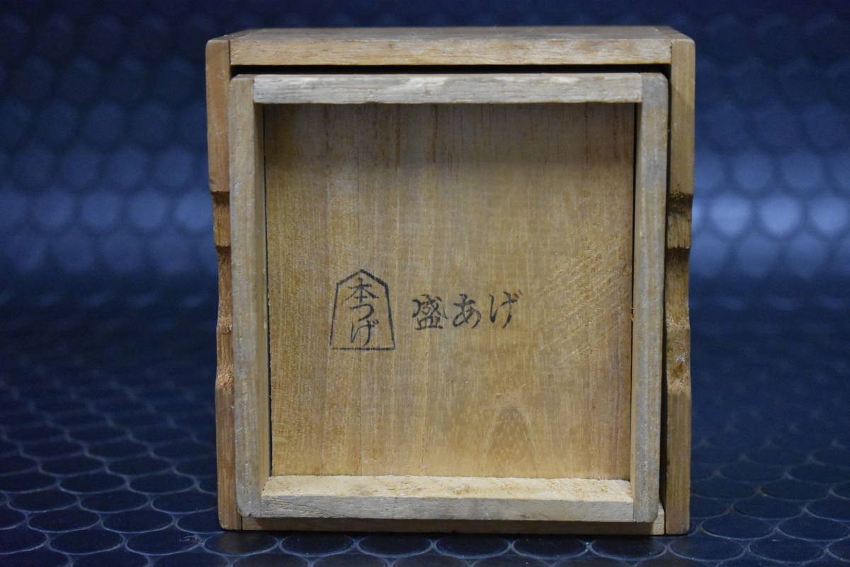 うぶ品 竹風作 水無瀬書 本黄楊盛上将棋駒 箱付 盛上駒(将棋)|売買
