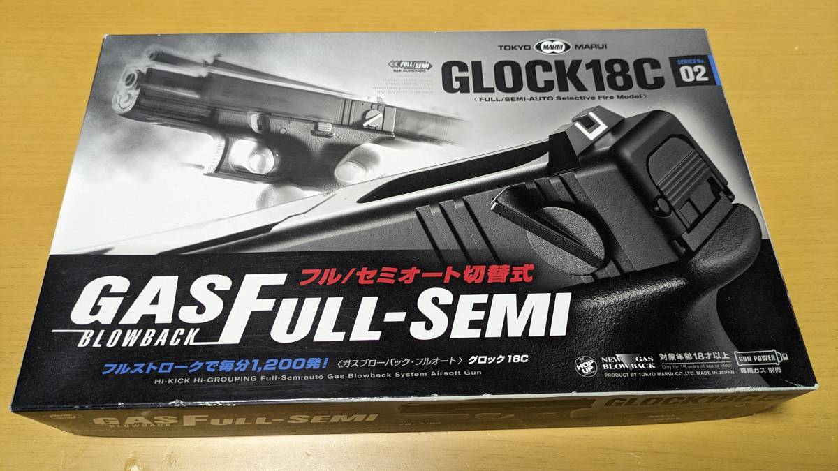 東京マルイ GBB グロック18C 箱 空箱＋説明書・付属品　ガスブロ グロック G18C GLOCK _画像1