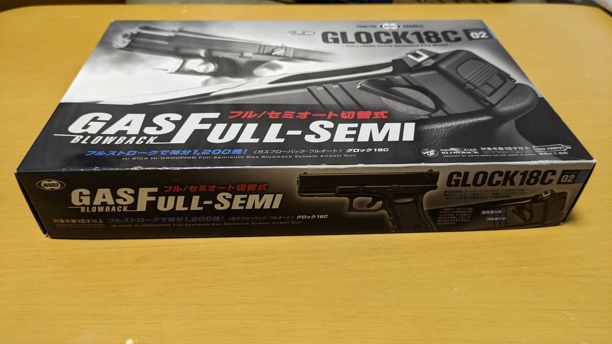 東京マルイ GBB グロック18C 箱 空箱＋説明書・付属品　ガスブロ グロック G18C GLOCK _画像4