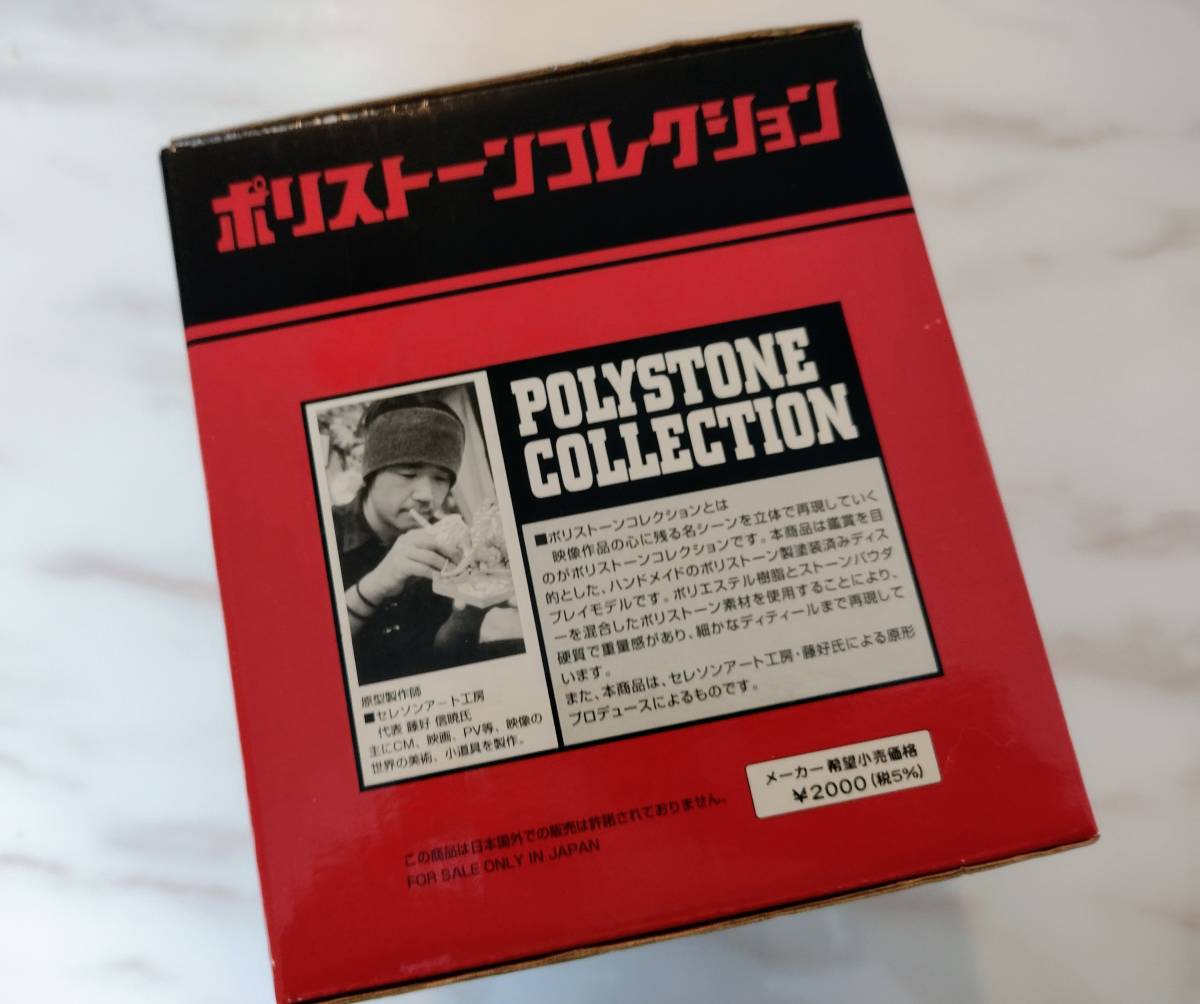 バンダイ 新品未開封品「カイザーギドラ Vol.7」 POLYSTONE COLLECTION フィギュア _画像4