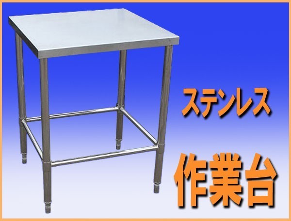 wz0605 ステンレス 作業台 テーブル 幅640mm 中古 used 厨房設備 厨房 飲食店 業務用 厨ボックス 和歌山店