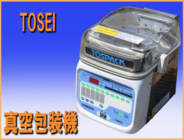 wz9550 TOSEI 真空包装機 V-280A 真空パック 中古 厨房 惣菜 wz9550 TOSEI 真空包装機 V-280A 真空パック 中古 厨房 惣菜