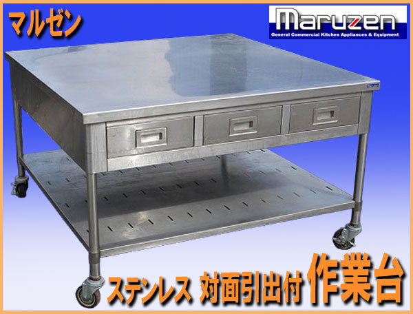 wz8764 マルゼン ステンレス 対面式 作業台 テーブル 調理台 引出し付 中古 厨房 飲食店 幅1300mm