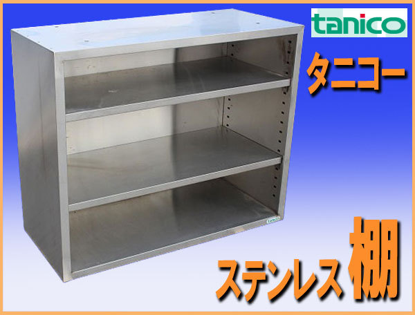 wz8414ta Nico - stainless steel shelves shelf width 1150mm used storage kitchen equipment eat and drink shop business use 