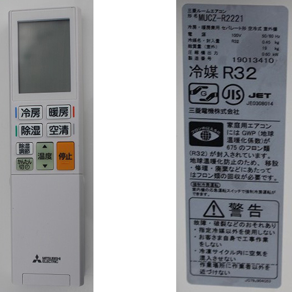 9891円 wz8856 ミツビシ ルーム エアコン 22 主に6畳用 中古 9891円 wz8856 ミツビシ ルーム エアコン 22 主に6畳用 中古