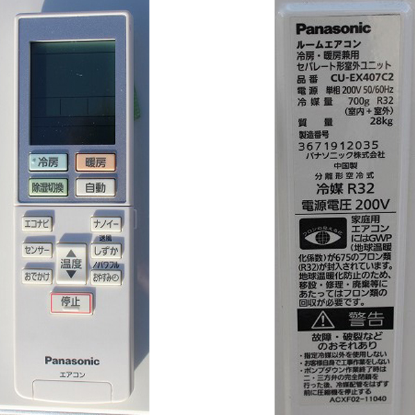 wz8107 Panasonic room air conditioner 40 mainly 14 tatami for used Wakayama city outskirts separate installation possibility 