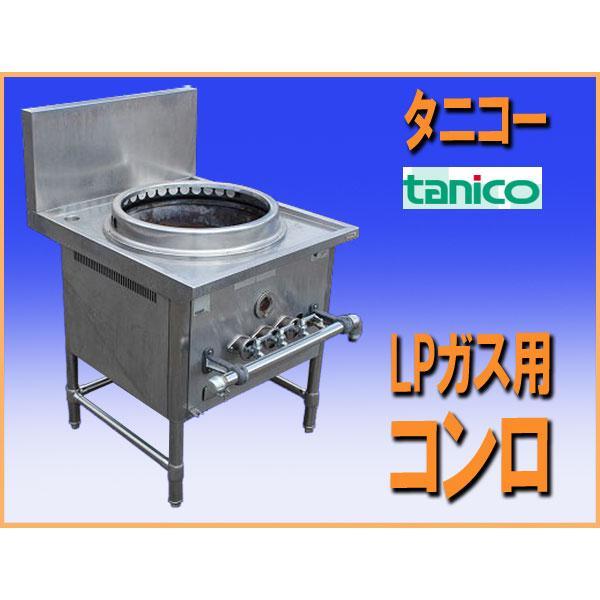 wz9869 タニコー ゆで麺器用 コンロ LPガス用 中古 厨房 飲食店 wz9869 タニコー ゆで麺器用 コンロ LPガス用 中古 厨房 飲食店
