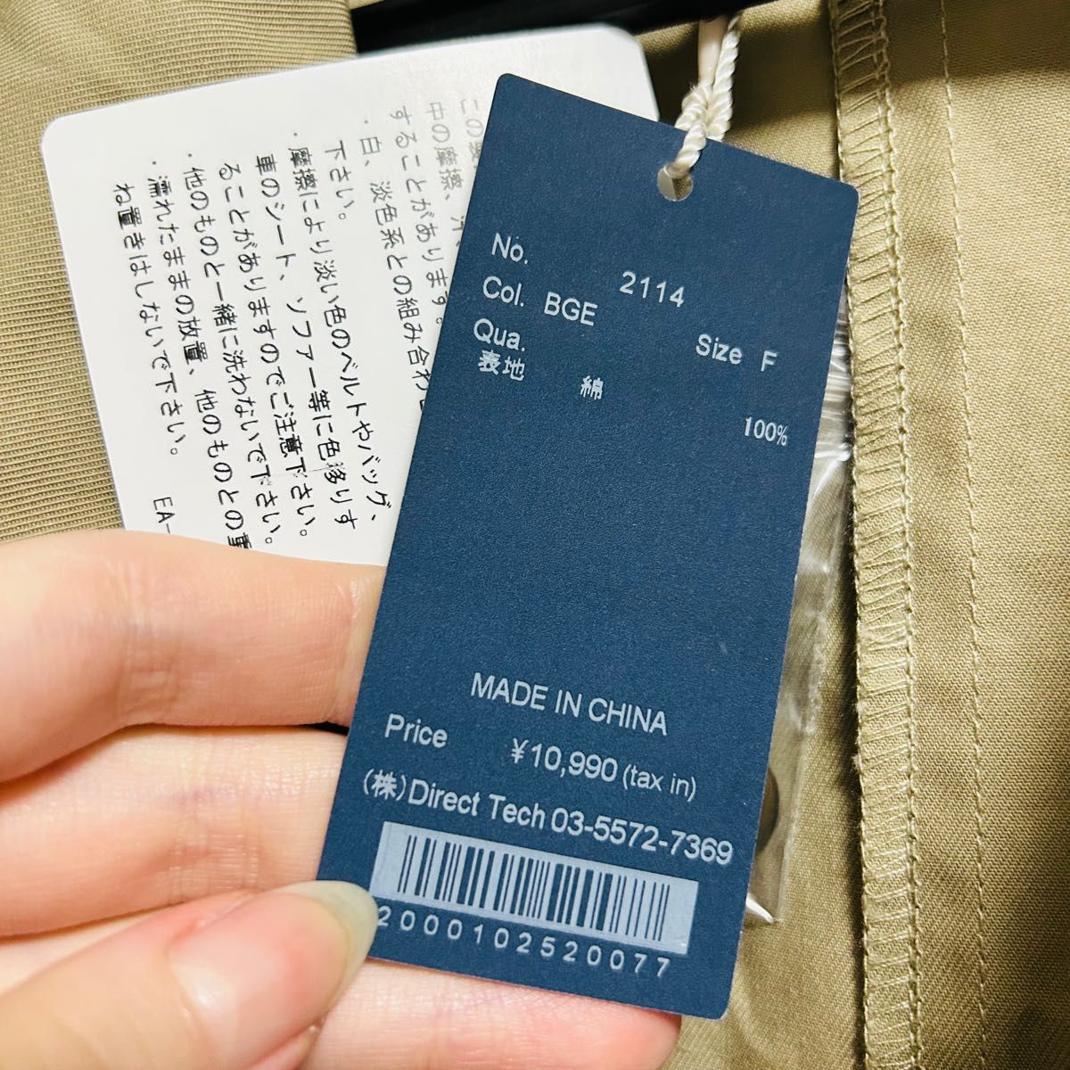 ロゴショートトレンチコート ボカニー かすちゃん bokanii ロゴショートトレンチコート ボカニー かすちゃん bokanii