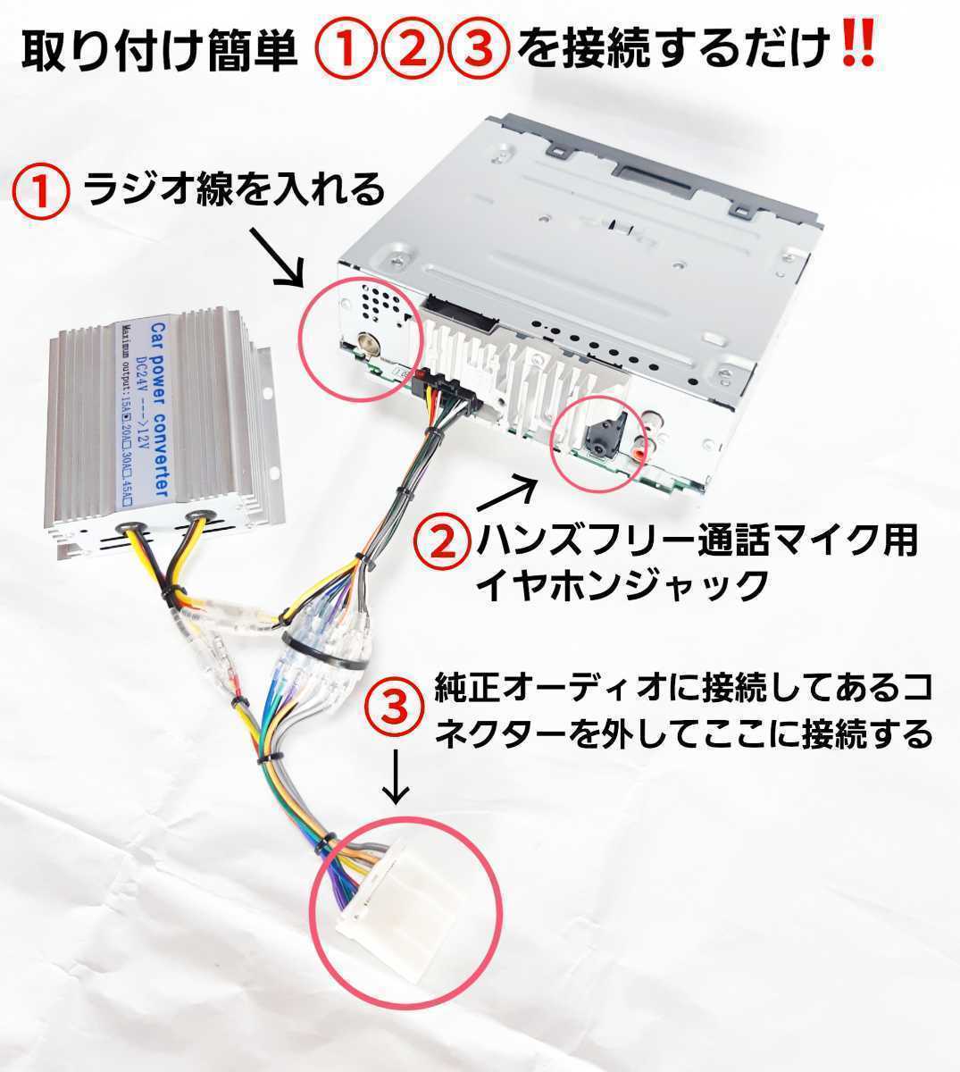 【送料無料】新品24Vオーディオポン付け！Deh-5600！Bluetooth.CD.USB.AUX.AM.FM.ハンズフリー通話可能！イルミ連動!_画像9