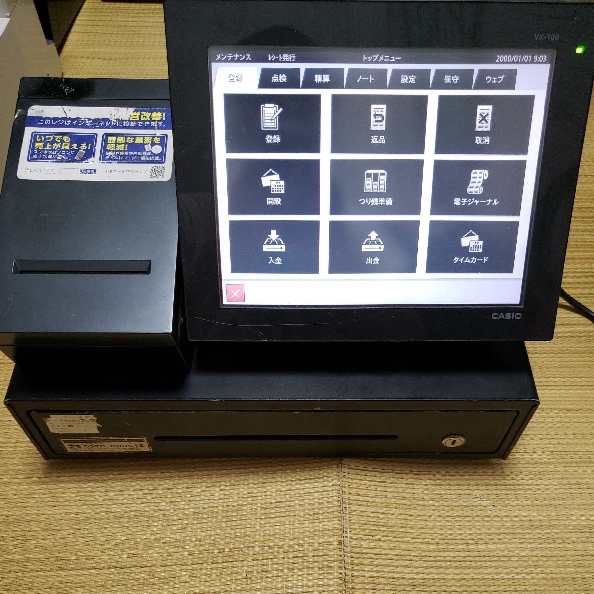 Yahoo!オークション - CASIO VX-100 POSレジ ドロアー付 Yahoo!オークション - CASIO VX-100 POSレジ ドロアー付