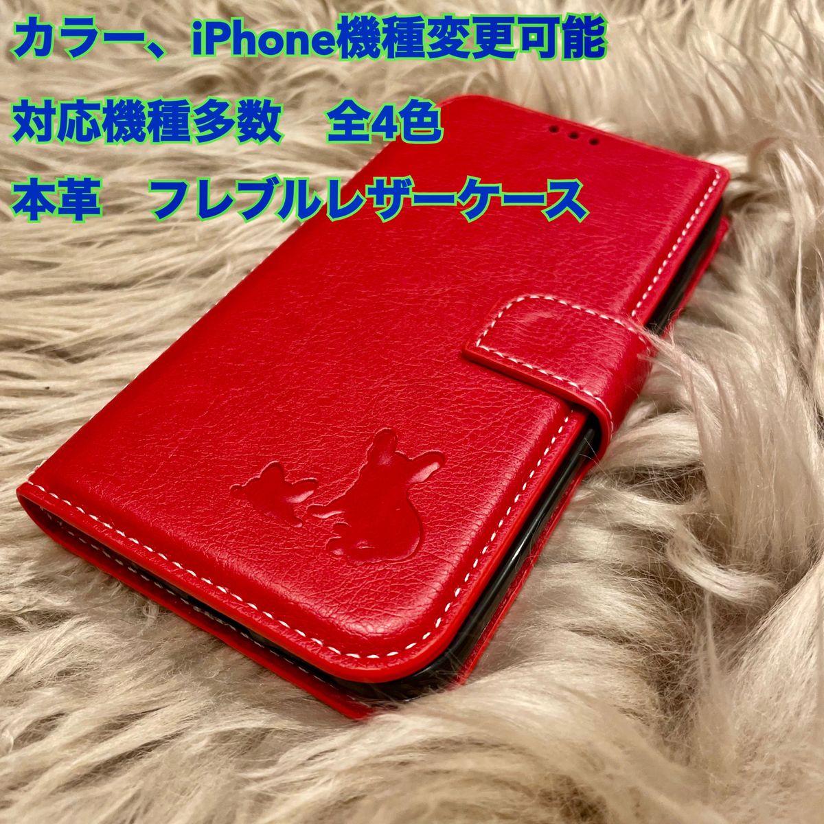 フレブル　犬　iPhoneケース　手帳型　スマホケース　iPhone7.8/SE2/SE3/XR/11/12、13、14は全種類！