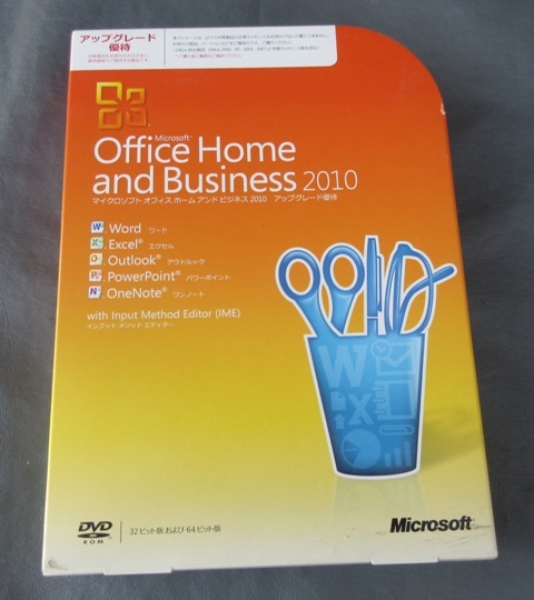 ☆クリックポスト￥185☆Microsoft Office Home＆Business 2010 オフィスホームアンドビジネス2010 アップグレード優待_画像1