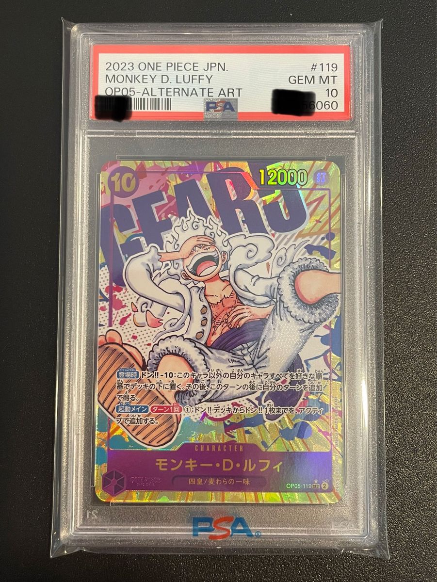PSA10】ルフィ ニカ GEAR5 シークレットパラレル 新時代の主役 PSA10】ルフィ ニカ GEAR5 シークレットパラレル 新時代の主役