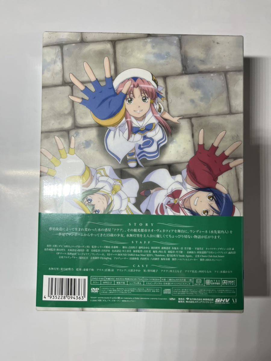 ARIA アリア DVD-BOX 初回生産限定 天野こずえ 新品未開封_画像3