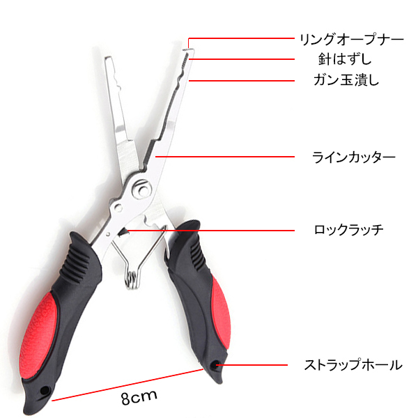 フィッシングプライヤー 針外し ステンレス製 ラインカッター ガン玉潰し ケース付き_画像4