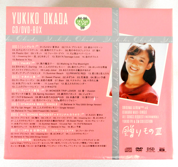 【即決】新品 [6CD+DVD] 岡田有希子 / CD DVD-BOX「贈りものⅢ」84-86 ぼくらのベストSP/BESTの画像4