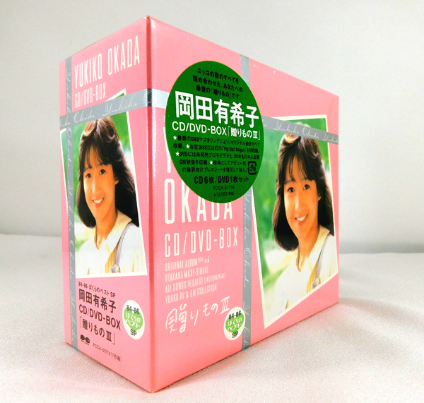 【即決】新品 [6CD+DVD] 岡田有希子 / CD DVD-BOX「贈りものⅢ」84-86 ぼくらのベストSP/BESTの画像1