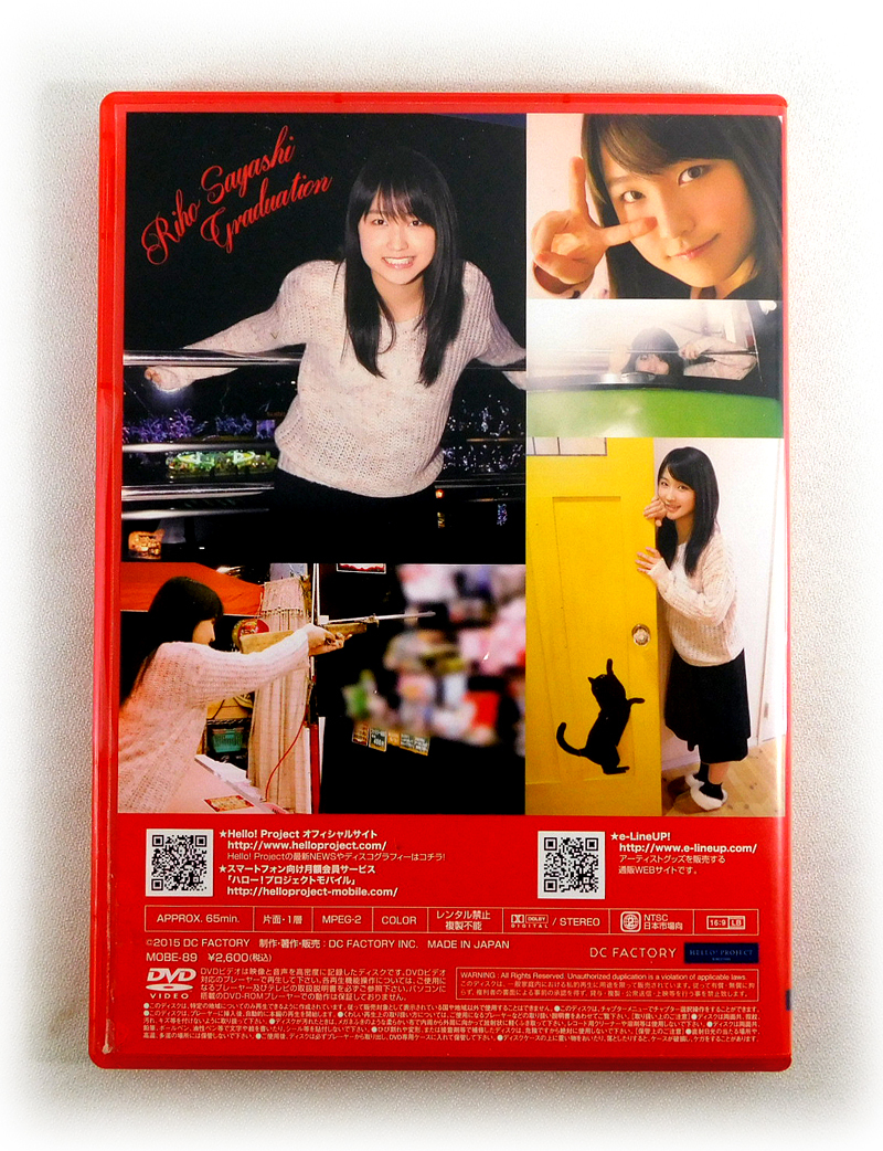 【即決】DVD「モーニング娘。'15 鞘師里保 卒業メモリアル」の画像2